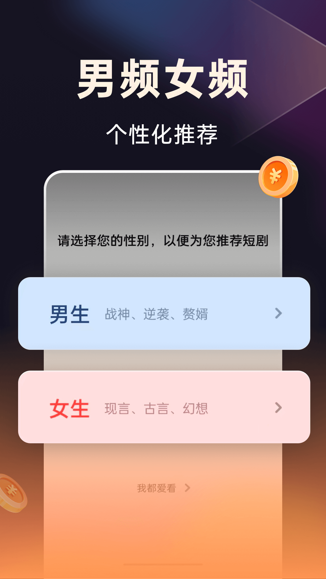 妙看短剧截图4