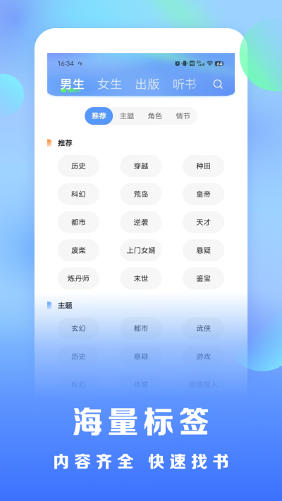 浩看小说截图2