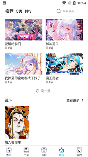 三昧漫画截图2