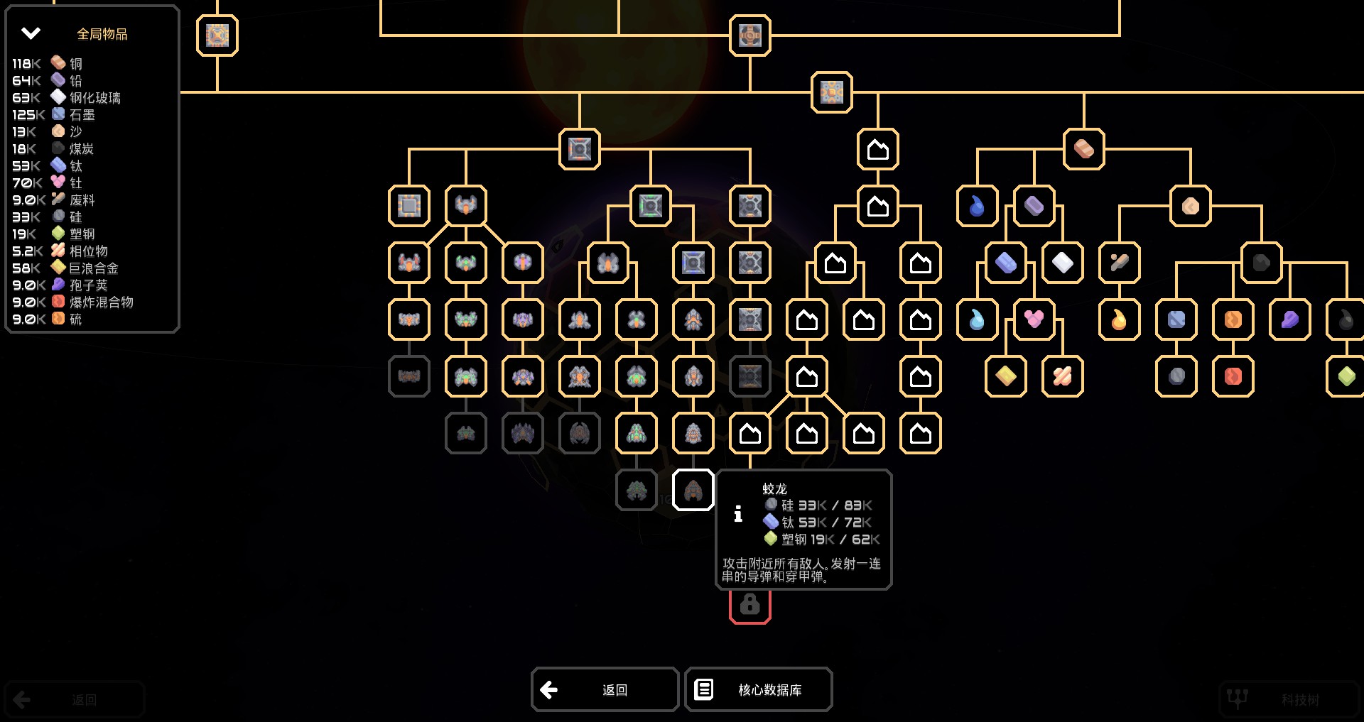 Mindustry截图2