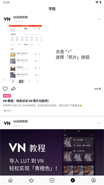 VN视频剪辑截图3