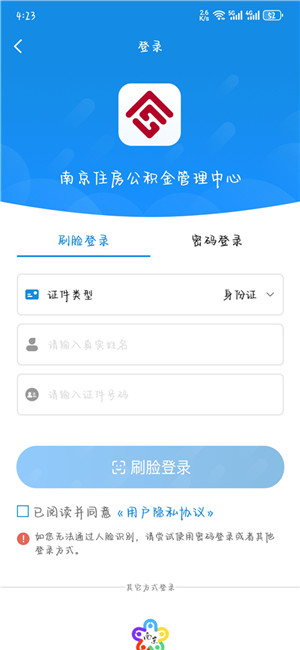 南京公积金截图1