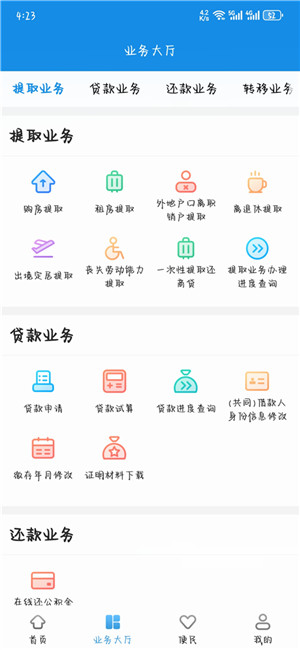 南京公积金截图2