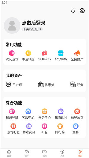 酷玩游戏盒子截图4