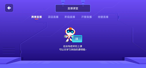 核桃编程HD截图2