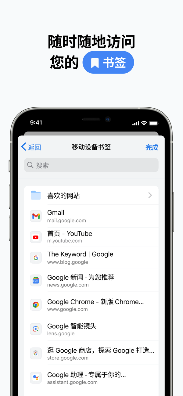 谷歌浏览器最新版截图4