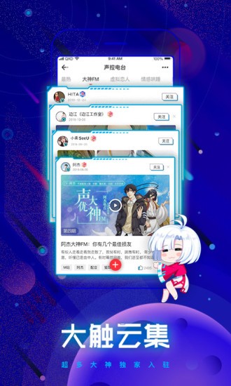 波洞app截图3