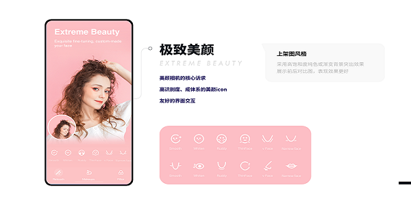 拍照美颜软件app