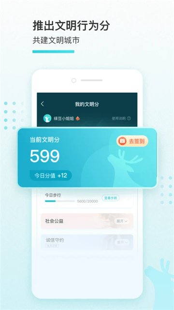 我的盐城截图5