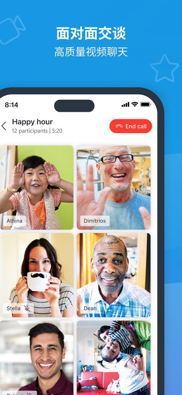 skype国际版截图5