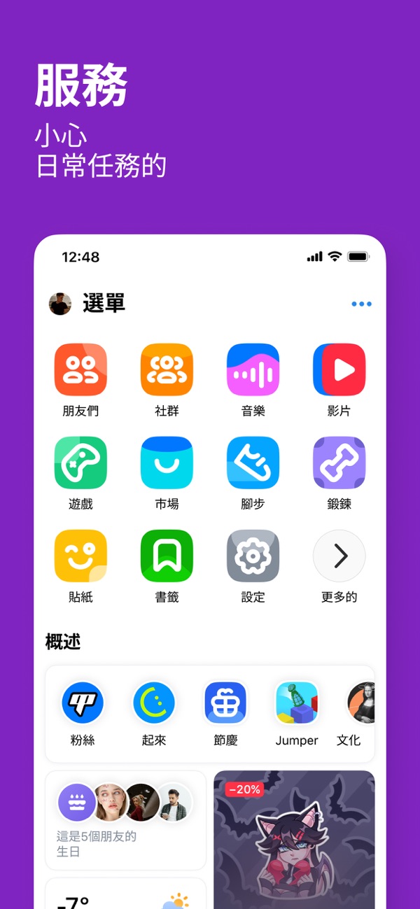 vkontakte官方版截图2