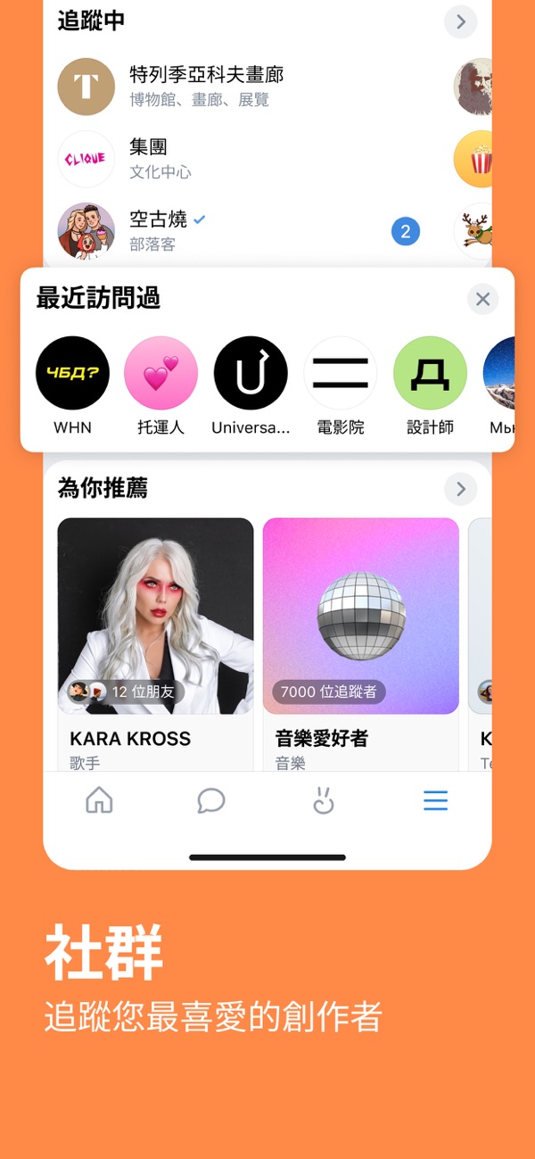 vkontakte官方版截图5