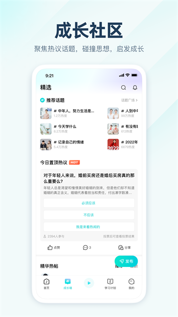 简知截图5