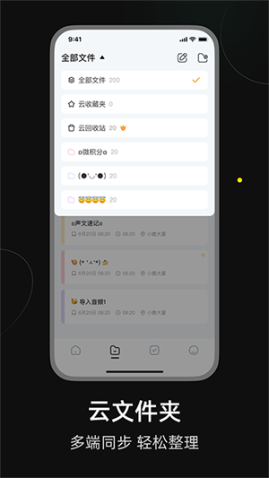 小鹿声文截图2