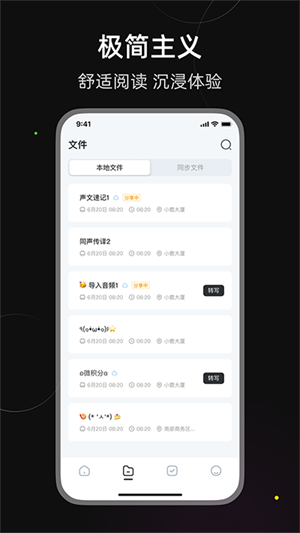 小鹿声文截图5