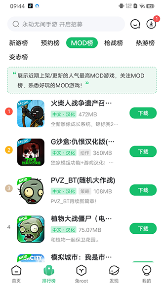 7723游戏盒oppo版截图2