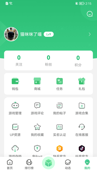 7723游戏盒oppo版截图5