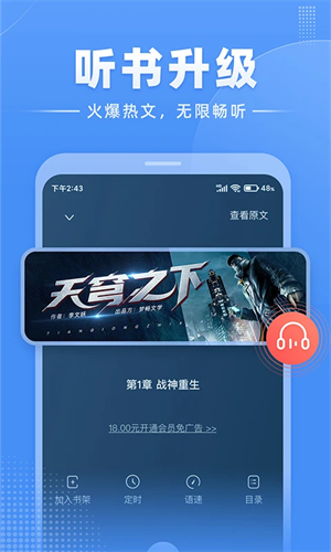 江湖小说截图4