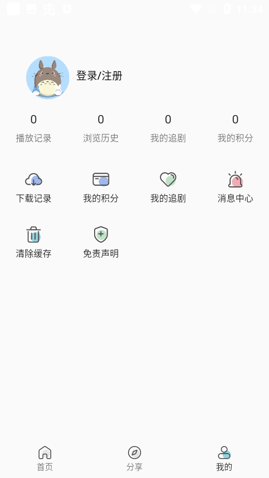 嘶哩嘶哩动漫截图3