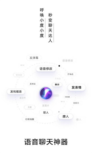 百度输入法截图1