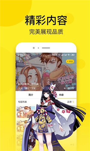 七毛免费漫画截图2