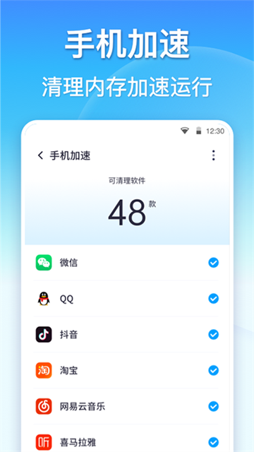 360清理大师截图2