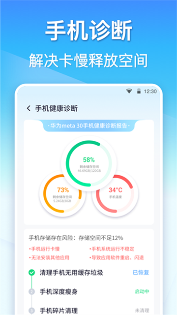 360清理大师截图3