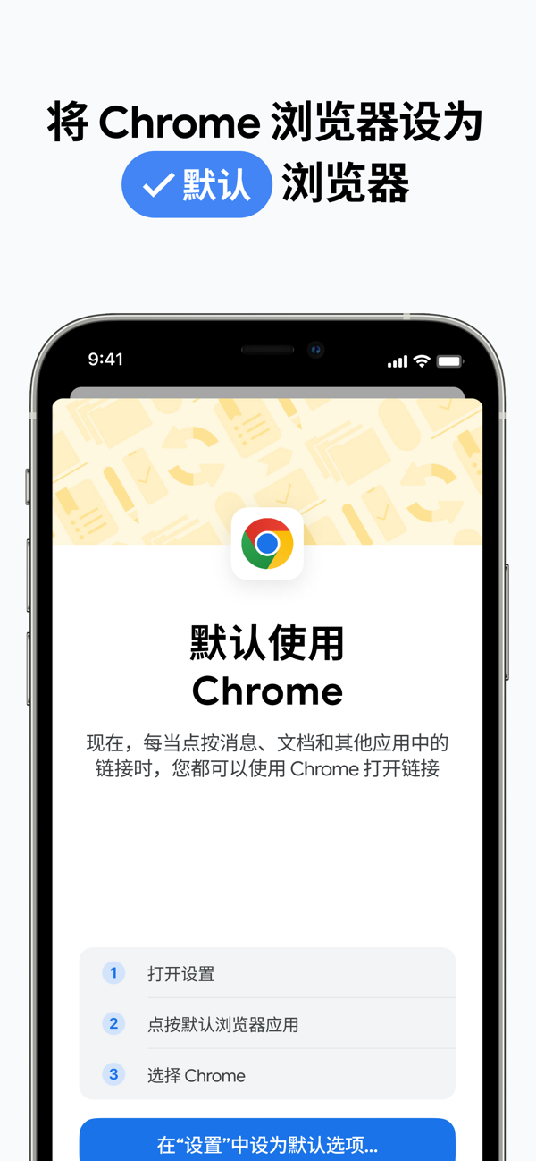 chrome谷歌浏览器安卓版截图1