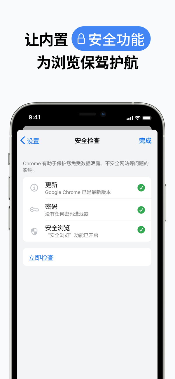 chrome谷歌浏览器安卓版截图4