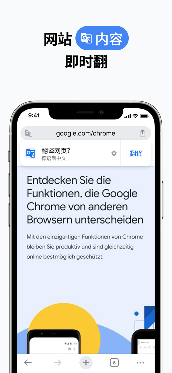 chrome谷歌浏览器安卓版截图8