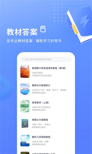 火星搜题截图4