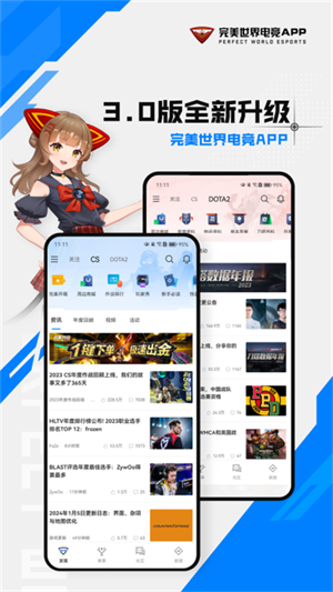 完美世界竞技平台截图3