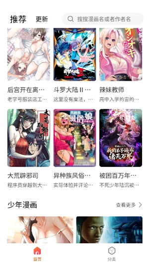 魔方漫画截图3