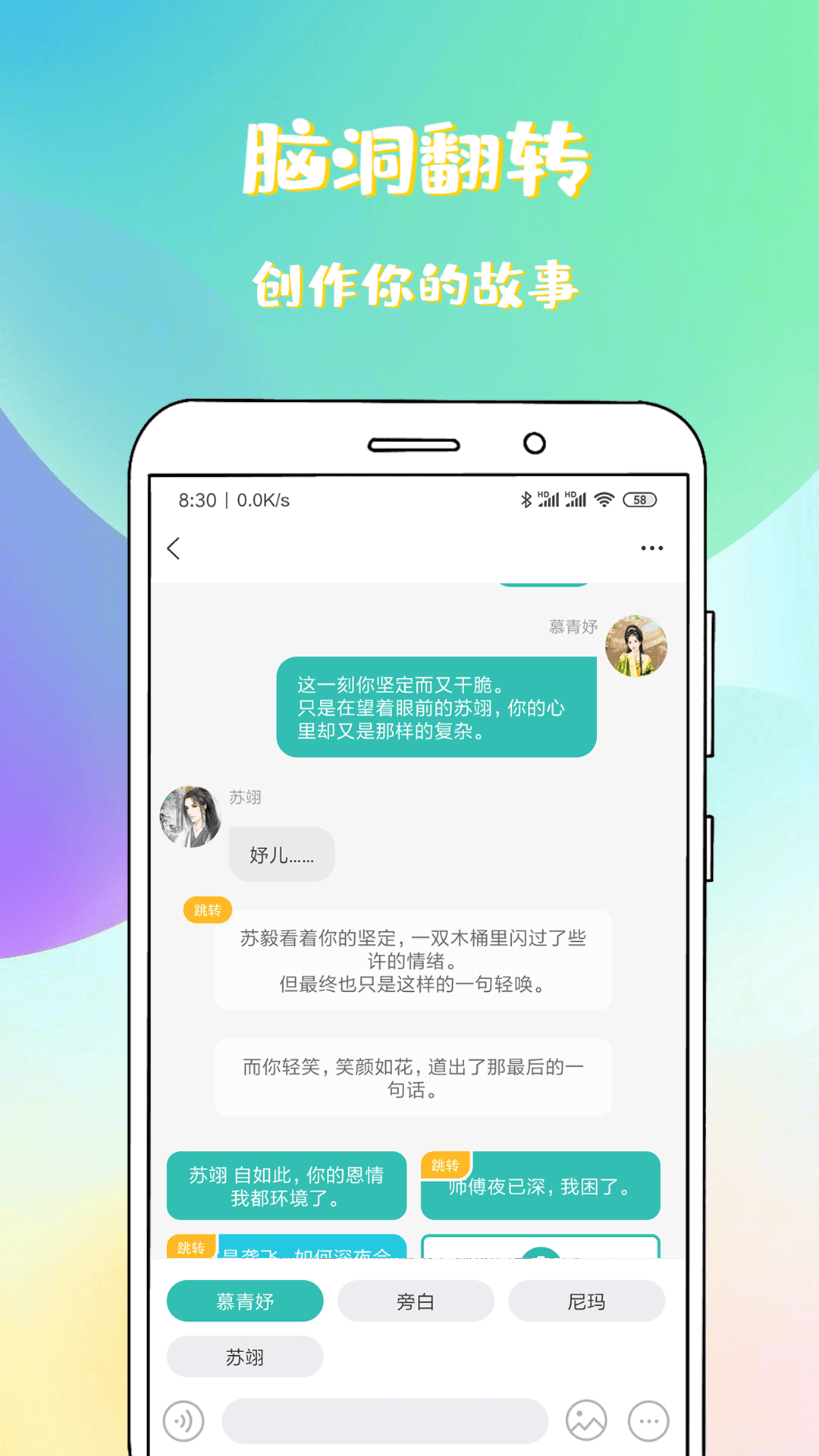 稀饭免费小说截图4