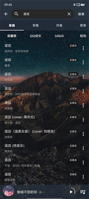 速悦音乐截图1