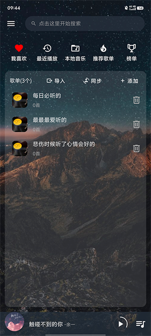 速悦音乐截图3