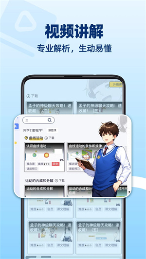 洋葱学院截图1