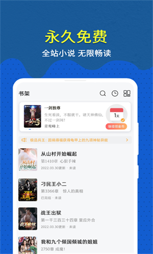 免费趣小说截图3