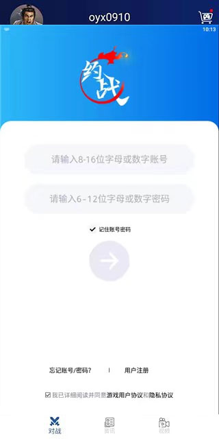 约战竞技场截图2