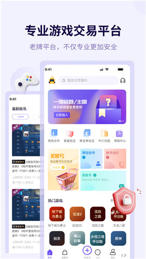 换号吧截图2