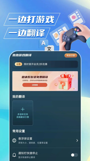 泡泡游戏翻译截图2