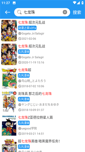 全漫画截图1