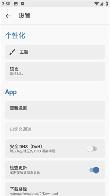 magisk面具截图3