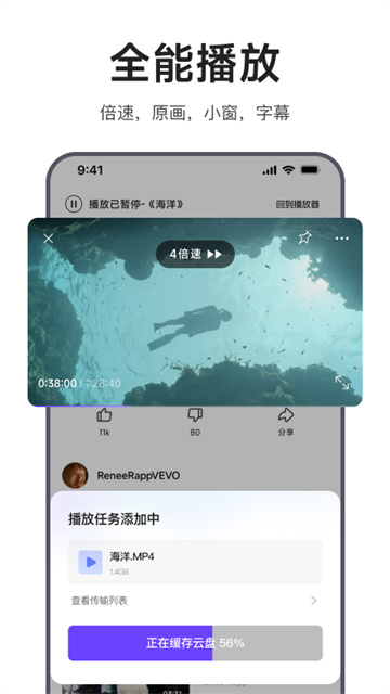 迅雷浏览器截图4