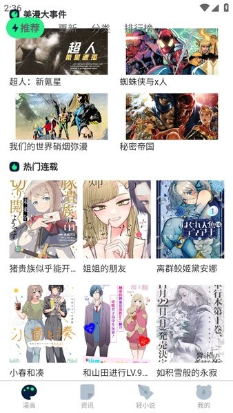 再漫画截图2