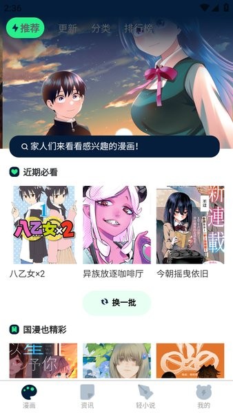 再漫画截图4