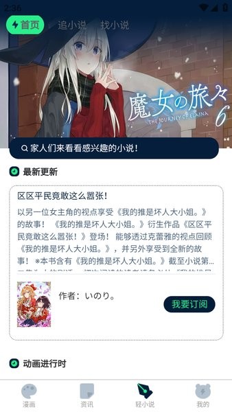 再漫画截图3