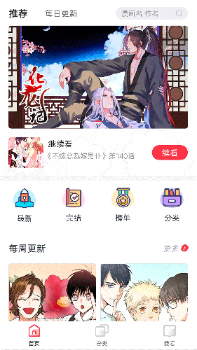 竹鼠免费漫画大全截图3