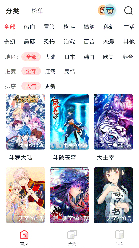 竹鼠免费漫画大全截图2