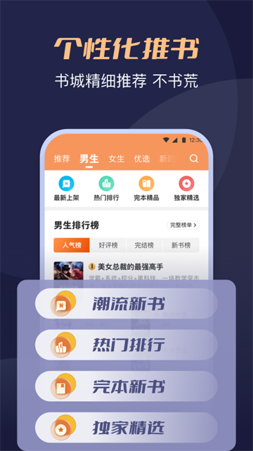 月鼠小说截图3